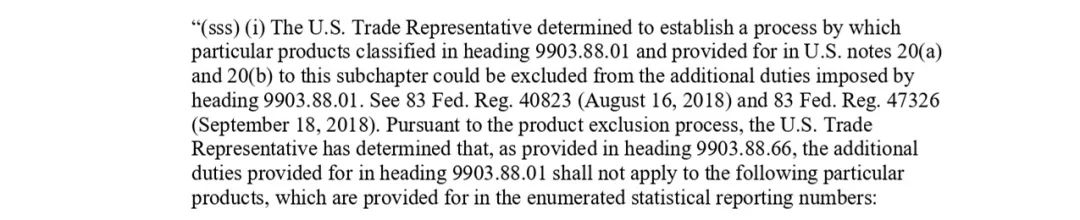 US Extends Tariff Exemptions On Chinese Medical Products_3 米国、中国製医療製品の関税免除を延長_3