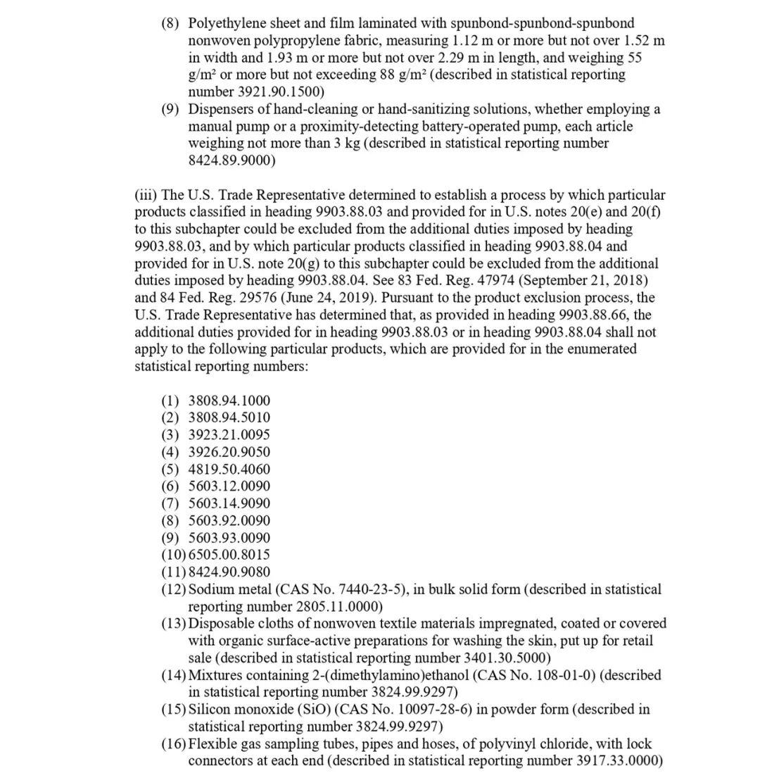 US Extends Tariff Exemptions On Chinese Medical Products_6 米国、中国の医療製品に対する関税免除を延長_6