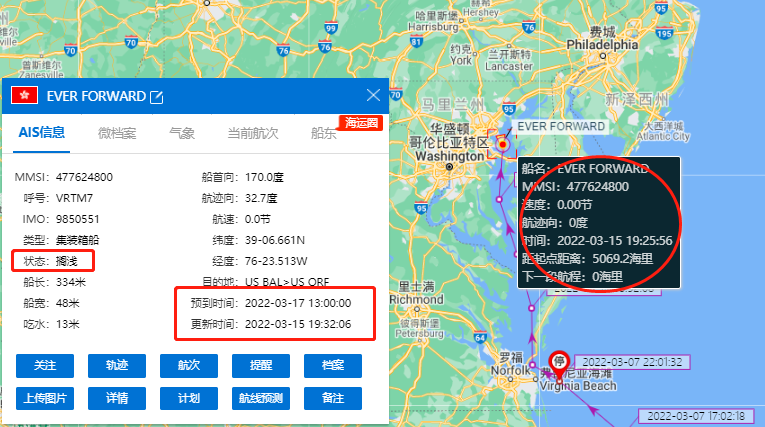 Container Ship Runs Aground in Chesapeake Bay_66 チェサピーク湾でコンテナ船が座礁_66