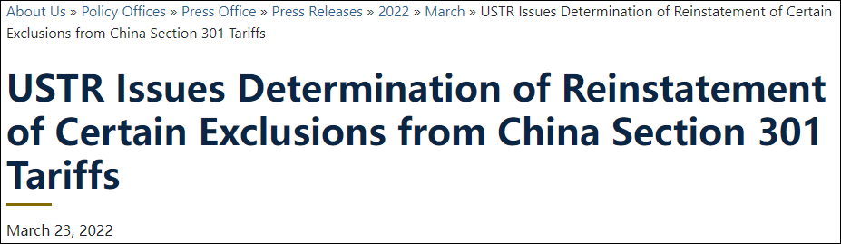 US Trade Reinstating Certain Section 301 China Tariff_2 米国貿易による特定の第 301 条の中国関税の復活_2